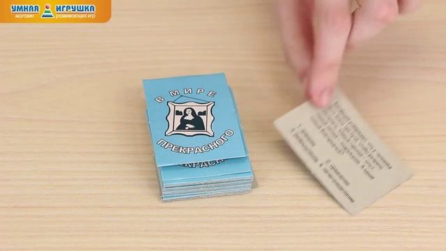 Семейная настольная игра викторина «Зебра» Десятое королевство смотреть онлайн