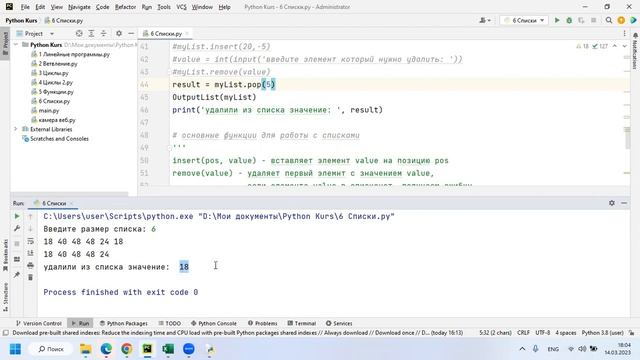 7 28 Функция pop смотреть онлайн