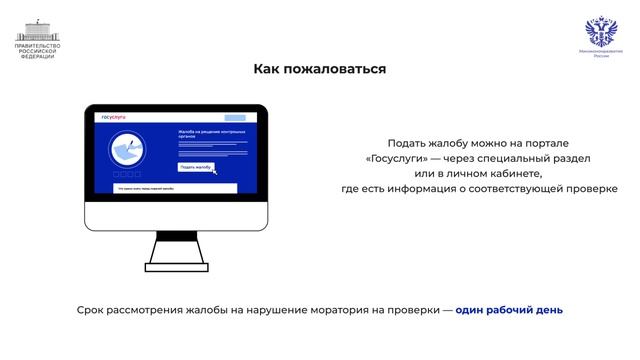 Меры Поддержки смотреть онлайн