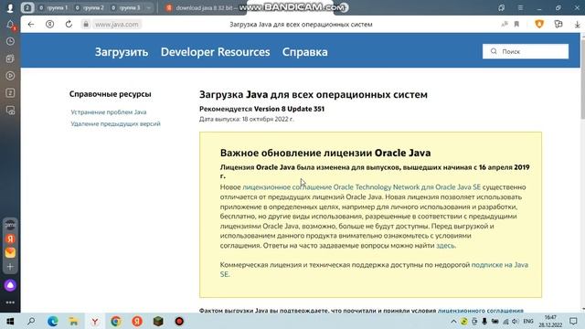как установить java на ноут x 32 бит смотреть онлайн