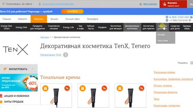 Как оформить заказ на сайте https://nlstore.com/ref/K2L37v/ смотреть онлайн