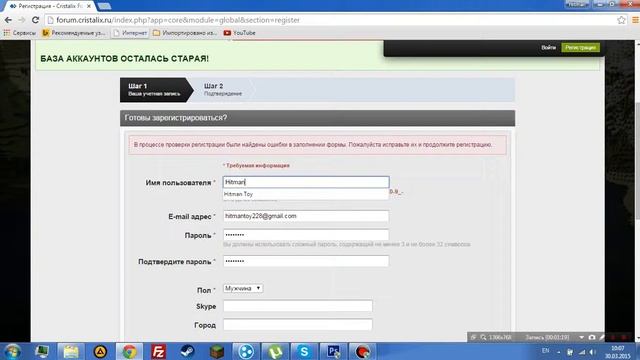 как зарегистрироваться на лаунчере кристаликс смотреть онлайн