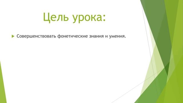 Грамота 154 урок Что такое звуки смотреть онлайн