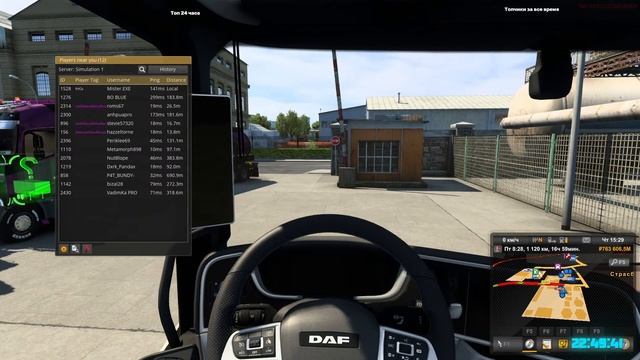 Euro Truck Simulator 2 TrMP Возим #13 смотреть онлайн