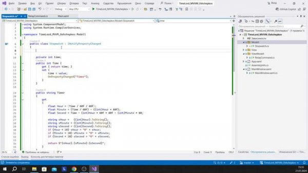 Практическое занятие №41: Использование паттерна MVVM при разработке десктопных проектов.