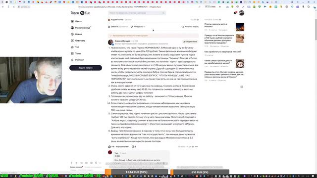 15.05.2020. Сколько нужно зарабатывать в Москве, чтобы было прямо НОРМАЛЬНО? смотреть онлайн