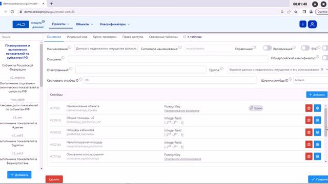 No code. Алгоритмы расчетов столбцов и кросс проверок через конструктор формул смотреть онлайн