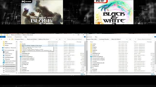 Black and white 2 - battle of the gods Вылетает на вкладке ДАНЬ| Решение смотреть онлайн