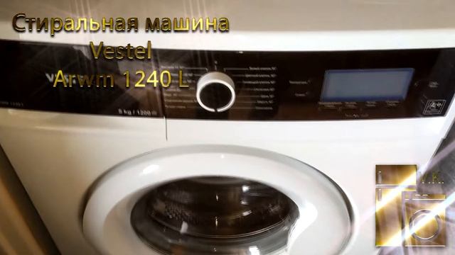 Стиральная машина Vestel arwm 1240 L смотреть онлайн