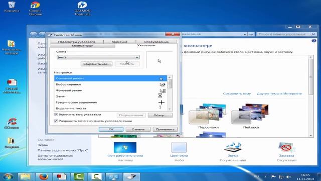 Как изменить курсор мыши в Windows 7 смотреть онлайн