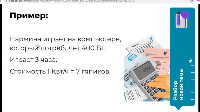 8 класс М6У8 8. Моделирование физических систем и процессов (для учеников) смотреть онлайн
