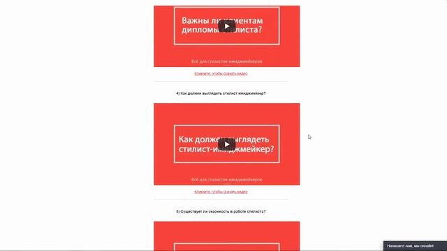 Это существенно облегчит ваш старт в профессии стилист-имиджмейкер смотреть онлайн