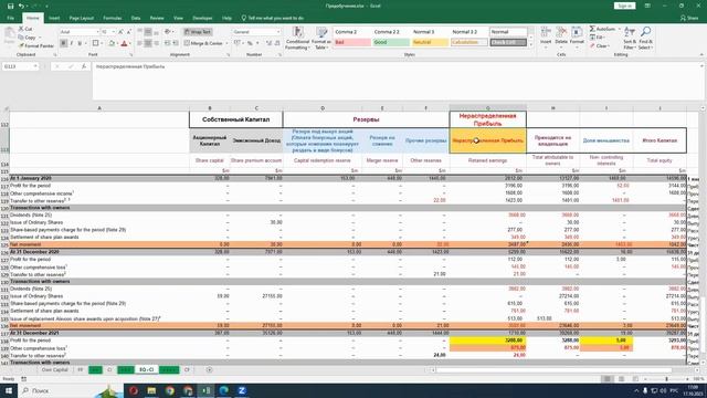 Модуль 4- Где смотреть как компания обращается со своей Прибылью? смотреть онлайн