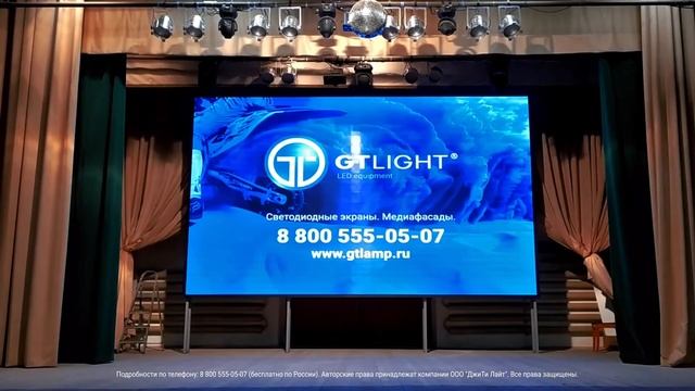 Светодиодный экран для сцены, Жирновск, «Жирновский Районный Дом Культуры», ДжиТи Лайт смотреть онлайн