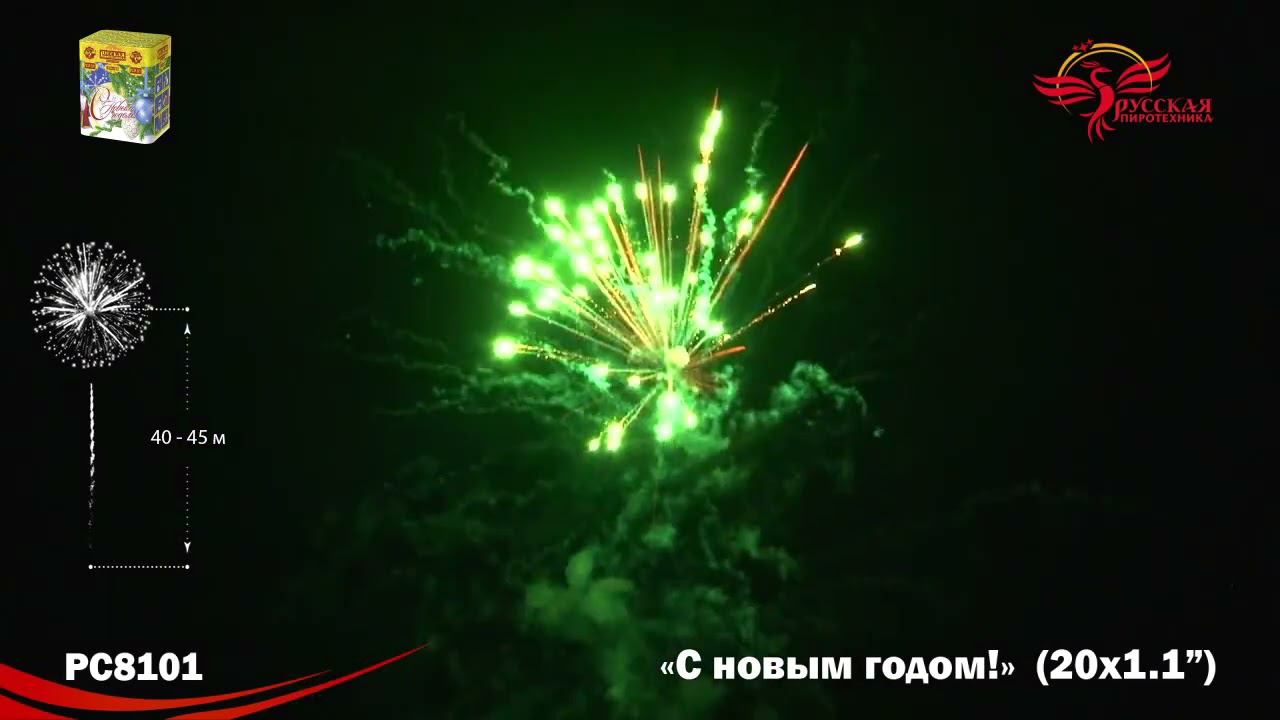 PC8101 смотреть онлайн