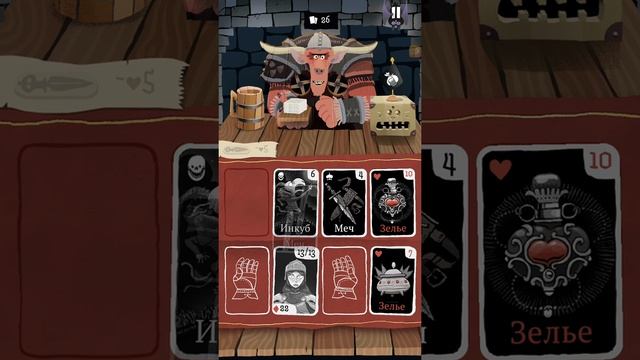 Типичная катка в Card crawl смотреть онлайн