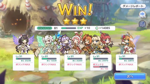 Gacha Princess Connect Banner Ameth nào! смотреть онлайн