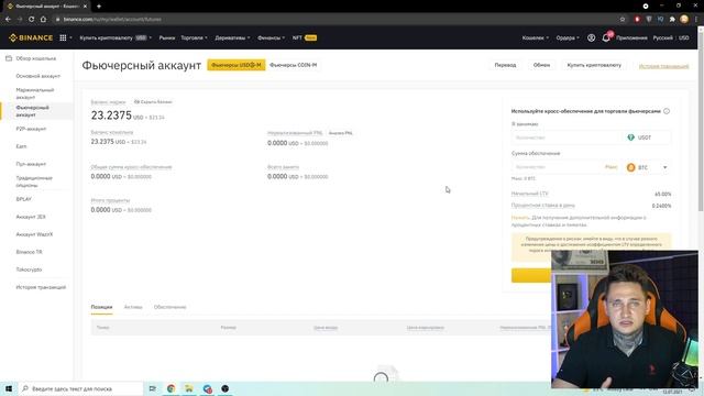 Binance - Виды кошельков и торговли - Спотовый, P2P, Маржинальный, Фьючерсный, Launchpool смотреть онлайн