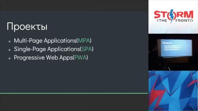 Нет времени рефакторить или как сделать разработку лучше с Vue.js, Влад Горбачёв смотреть онлайн