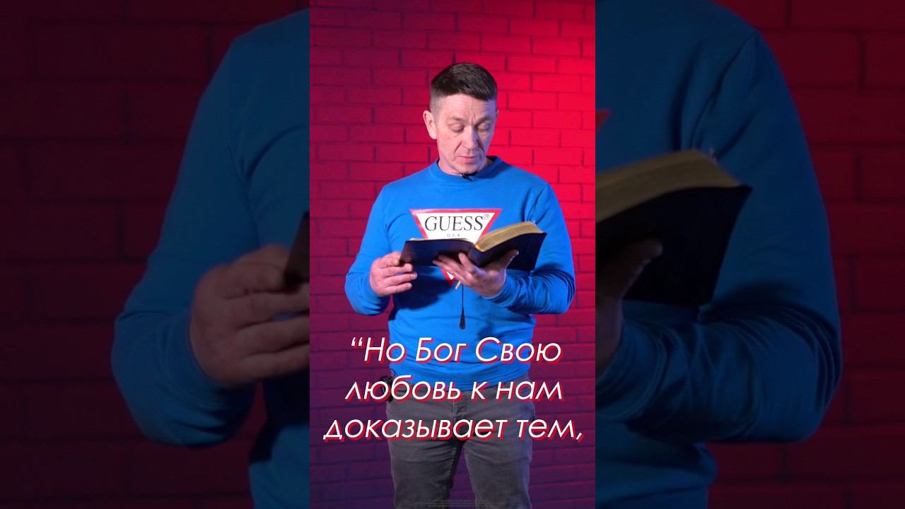 Что значит, что Бог любит нас? смотреть онлайн