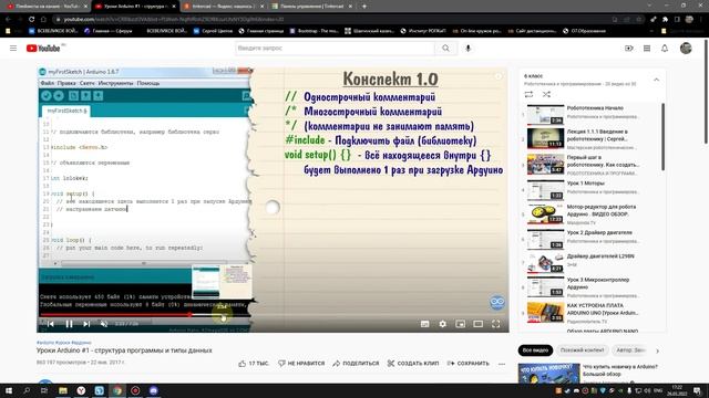 Урок 11 Начало программирования.mp4 смотреть онлайн
