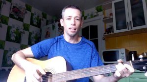 На-На - Где ты была (гитара аккорды, кавер дд)