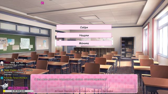 Doki Doki Literature Club! - Тут Тебе ТОЧНО не дадут! смотреть онлайн