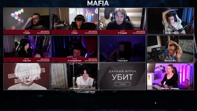 МАФИЯ С ЛЕГЕНДАРНЫМ СОСТАВОМ | Эвелон, Шадоукек, Инсайдер, Злой, Ликс, Дина Блин, Байолв, Головач … смотреть онлайн