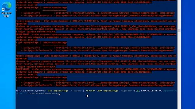 Как удалить встроенные программы в windows 10? смотреть онлайн