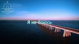 Покой (Пусть бушует шторм и гром гремит)