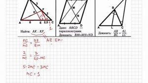 Пропорциональные отрезки. Медианы в треугольнике. Теорема Фалеса. Задачи для ОГЭ и ЕГЭ.