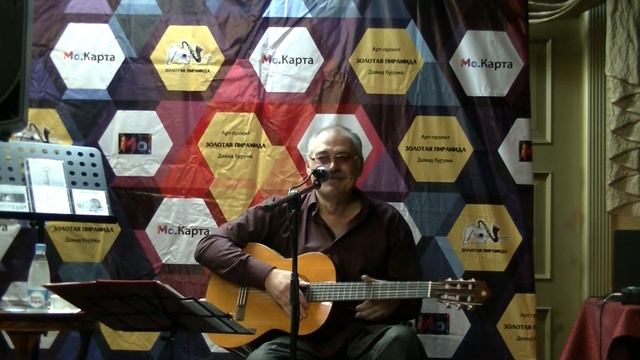 ДМИТРИЙ БУКИН. Творческий вечер. Арт-проект ЗОЛОТАЯ ПИРАМИДА. смотреть онлайн