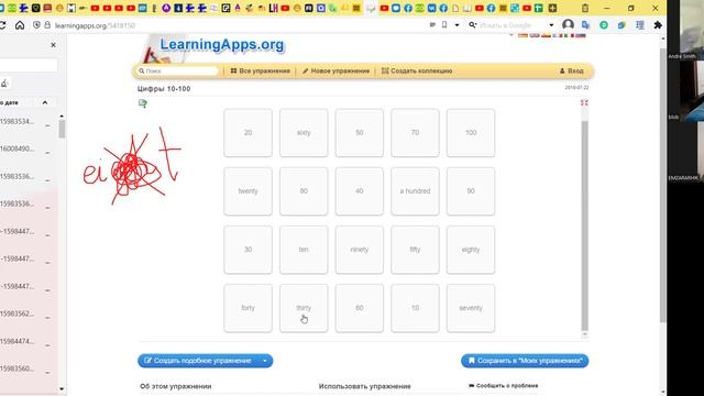 Изучаем язык вместе с таблицей умножения. Урок 5. Числа 10-100