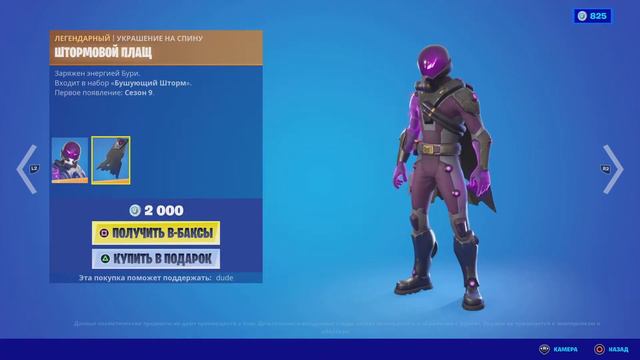 Магазин фортнайт на 23.07.21. магазин фортнайт на 23 июля смотреть онлайн