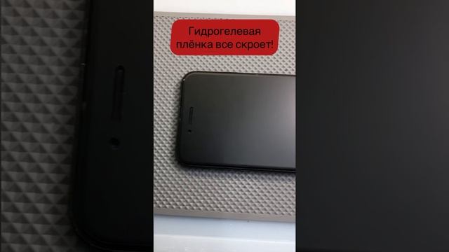Гидрогелевая пленка скрывает царапины смотреть онлайн
