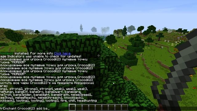 LOTR MOD команды