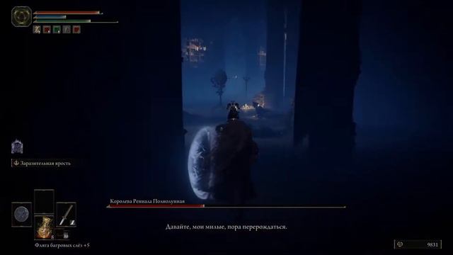Elden Ring #20 - Королева Реннала Полнолунная смотреть онлайн