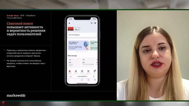 Mobile Web Banking Rank 2023 смотреть онлайн