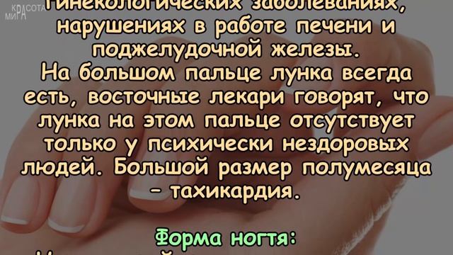 ДИАГНОСТИКА - ваши НОГТИ РАССКАЖУТ о вашем ЗДОРОВЬЕ смотреть онлайн