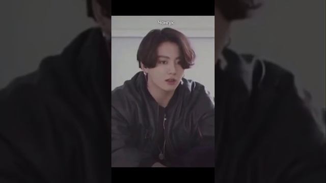 Чон Чонгук как твой парень