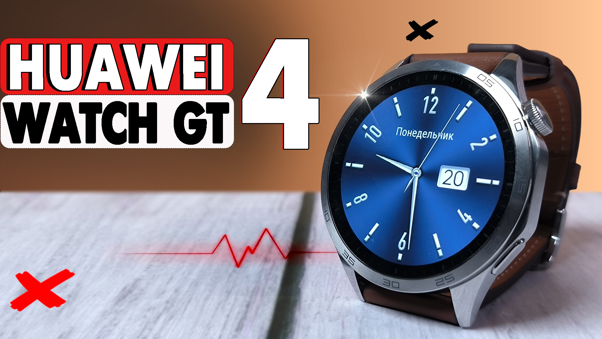 HUAWEI WATCH GT 4. Полный обзор со всеми тестами идеальных смартчасов смотреть онлайн
