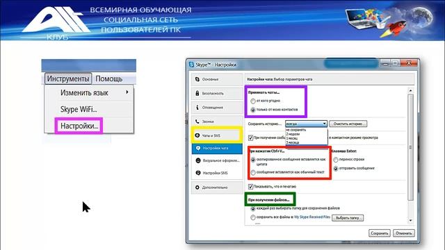 С К А Й П - урок 9 смотреть онлайн