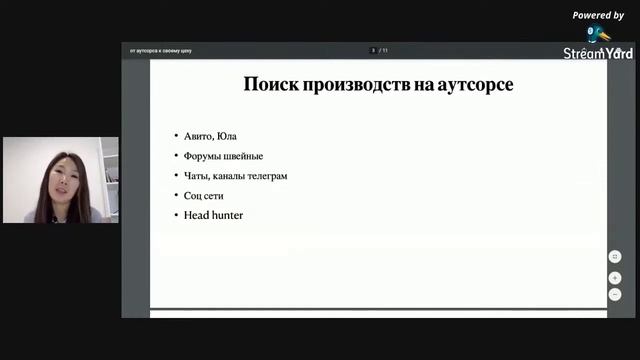 Мой путь в швейном бизнесе. С нуля до своего швейного цеха смотреть онлайн