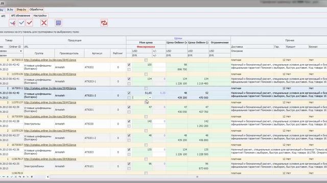 Работа программы Quad.Agent c Onliner API смотреть онлайн
