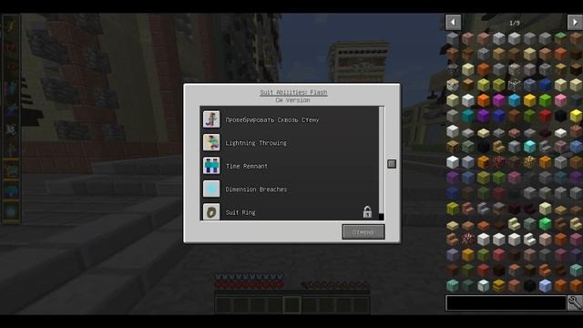ОБЗОР МОДА НА ФЛЕШ В МАЙНКРАФТЕ 1.12.2 №2 смотреть онлайн