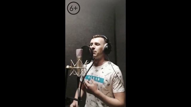 Макс Барских - Неверная (КАВЕР) Санников Виктор Пермь 6+ смотреть онлайн