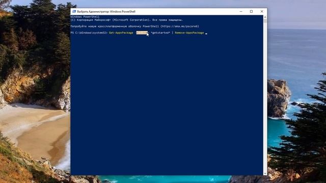 Как удалить приложение Советы на Windows 10 смотреть онлайн