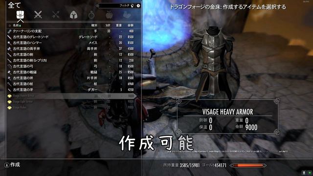 SKYRIM_AE(JP) Legacy Of The Dragonborn　#099　砕かれし遺産　その１８（シャドウハンターナイト)　このクエの最終話です。