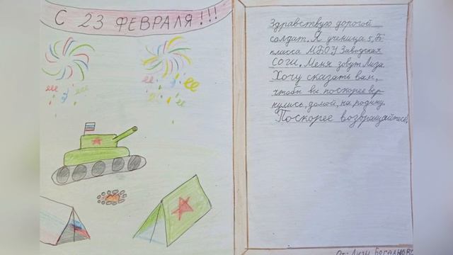 "Письмо российскому солдату" смотреть онлайн