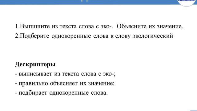 Русский язык и литература 6 класс. Тема урока: Международный день Земли смотреть онлайн